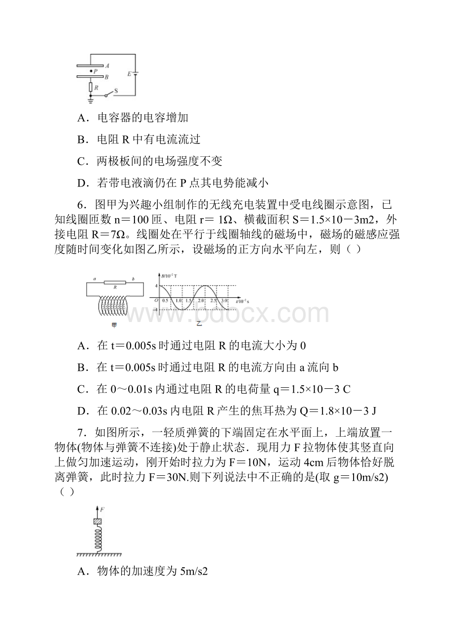 江苏省苏州市届高三上学期期末阳光指标调研考试物理试题及答案解析.docx_第3页