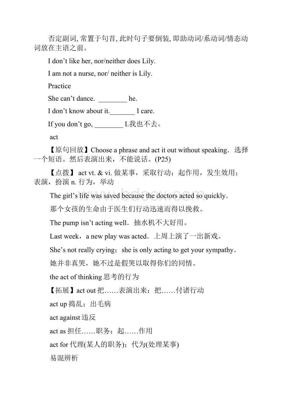 Unit 4 Body language单元语言点.docx_第3页