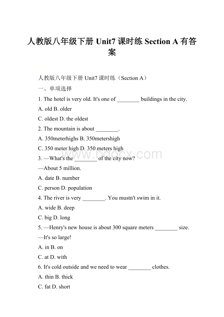 人教版八年级下册Unit7 课时练Section A有答案.docx