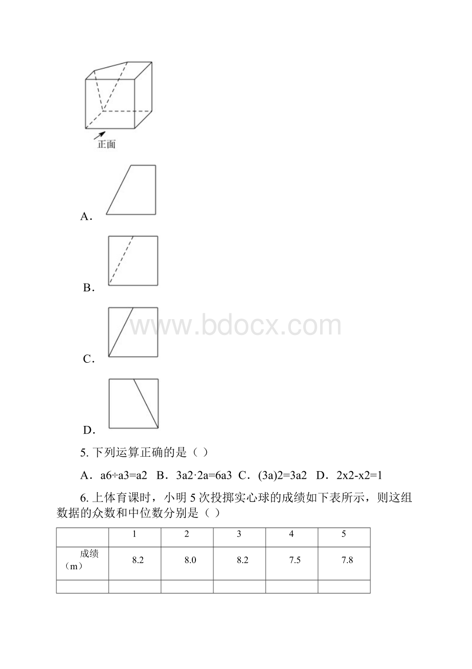 河南省许昌市一模数学试1.docx_第2页