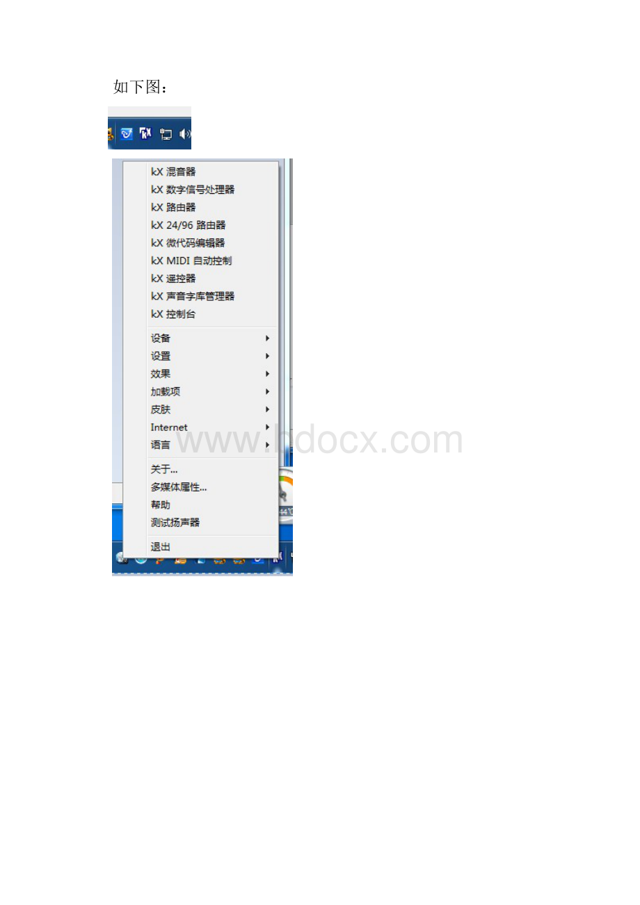 网络K歌KX基本连线图制作图文教程.docx_第2页