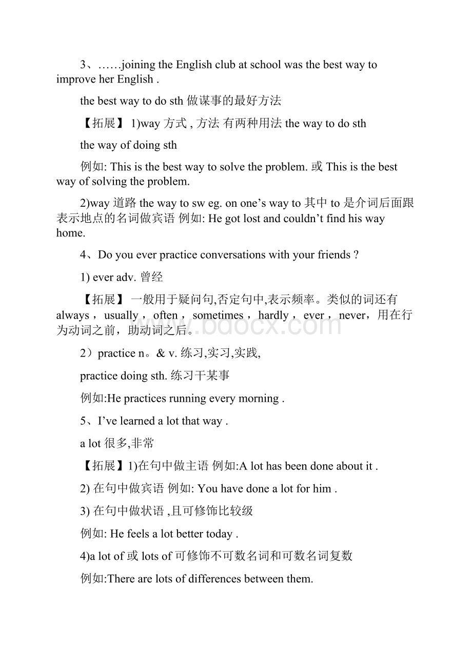 第九册unitHowdoyoustudyforatest.docx_第3页