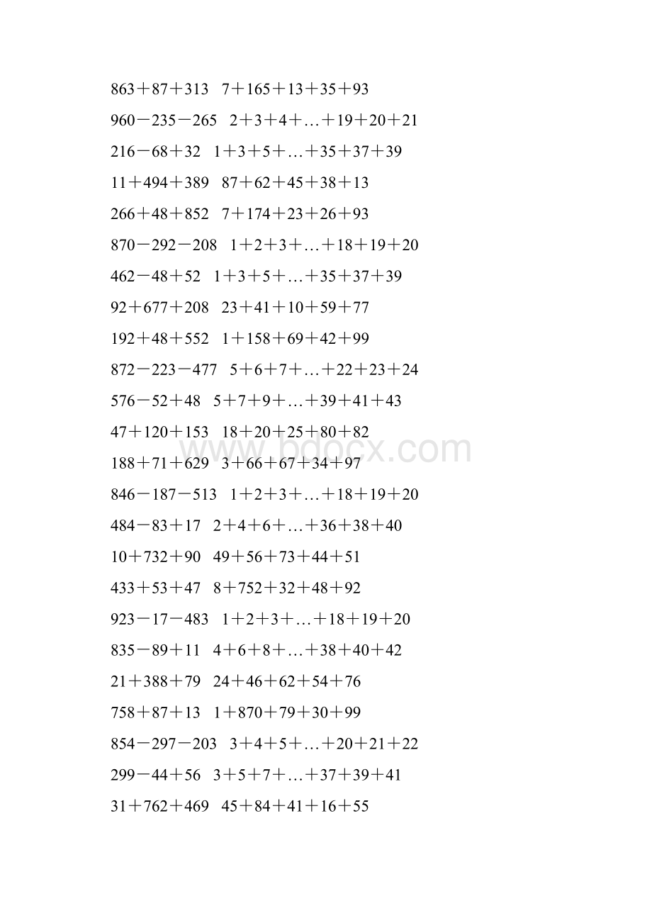 人教版小学四年级数学下册加减法简便计算 164.docx_第3页