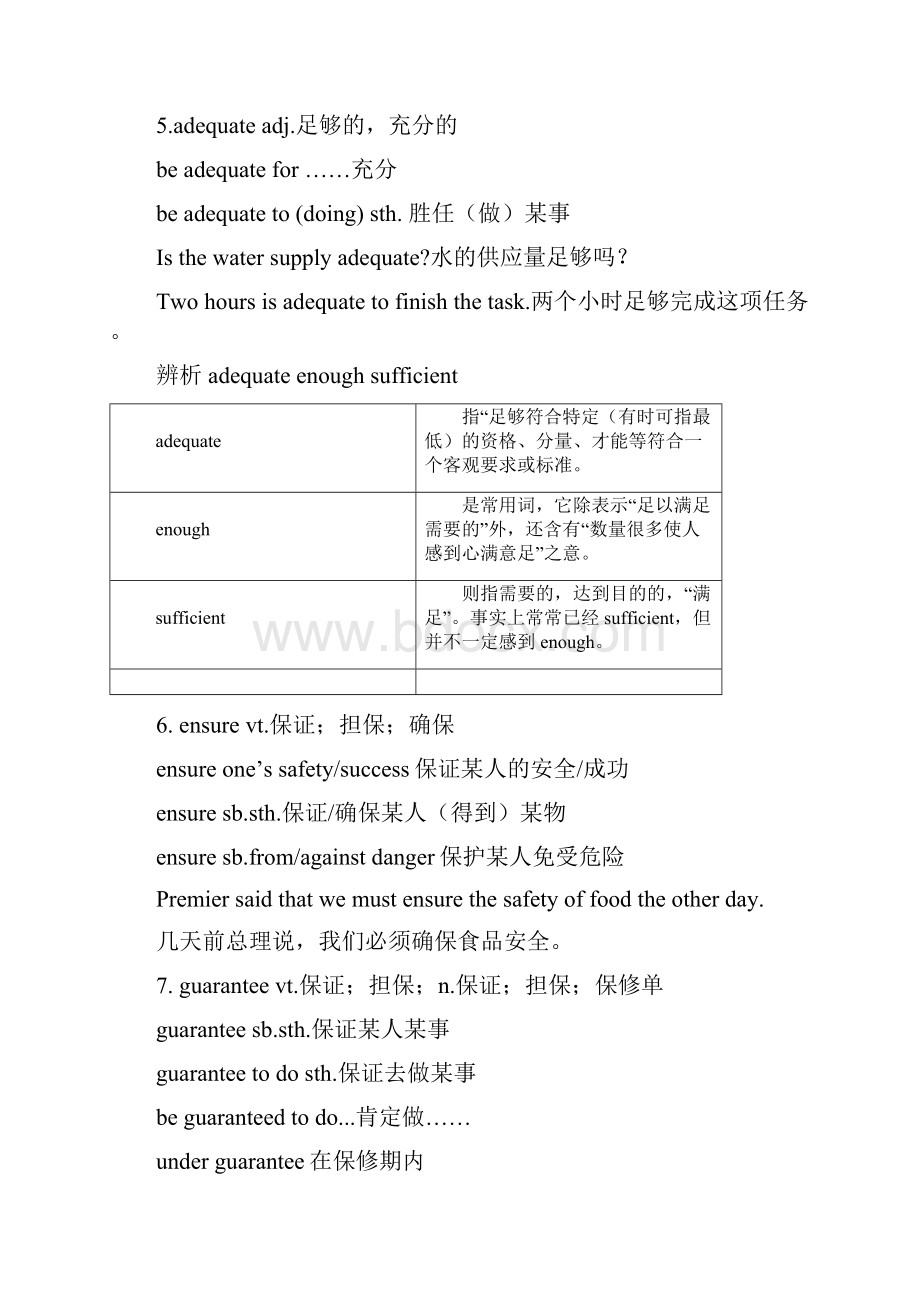 北师大版高中英语选修七 Unit19 Language词汇篇1教师版.docx_第3页