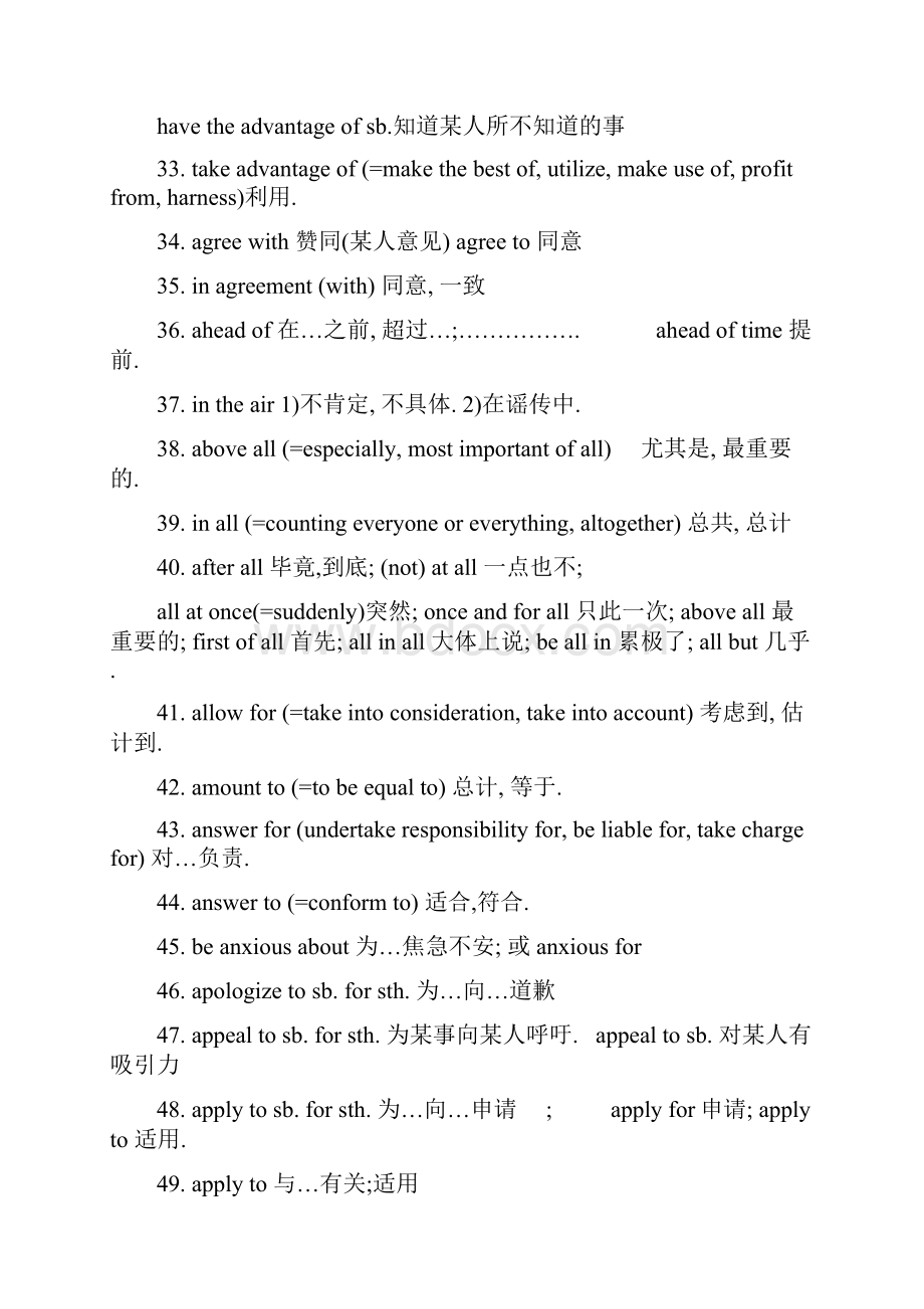 专八100个必背词组.docx_第3页