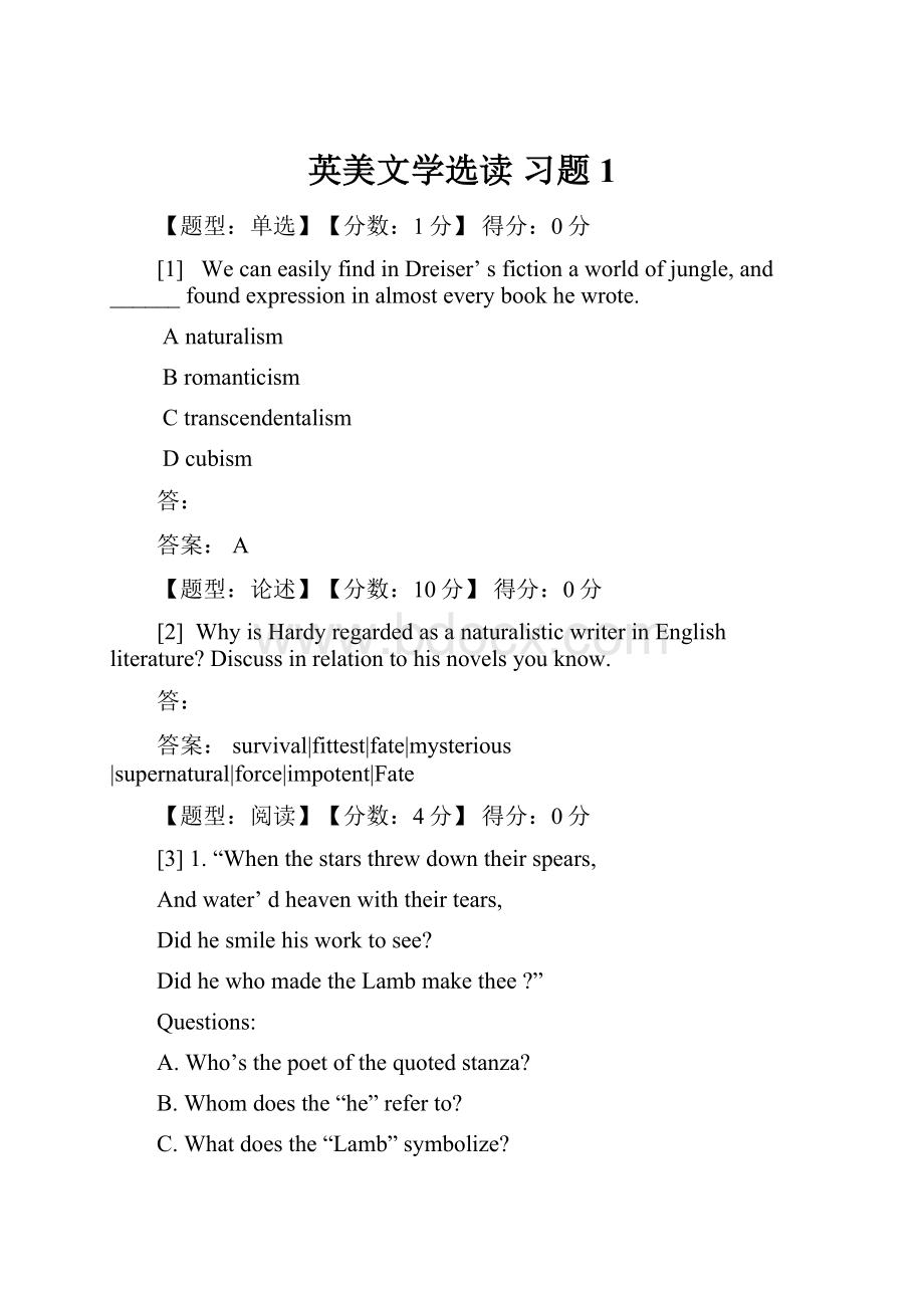 英美文学选读 习题1.docx_第1页