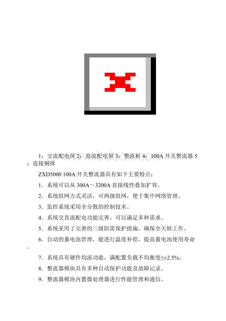 3G解决方案辅助资料.docx_第3页