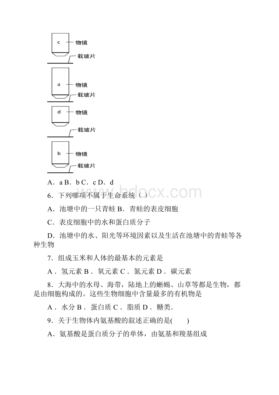 高一生物上册段考检测试题.docx_第2页