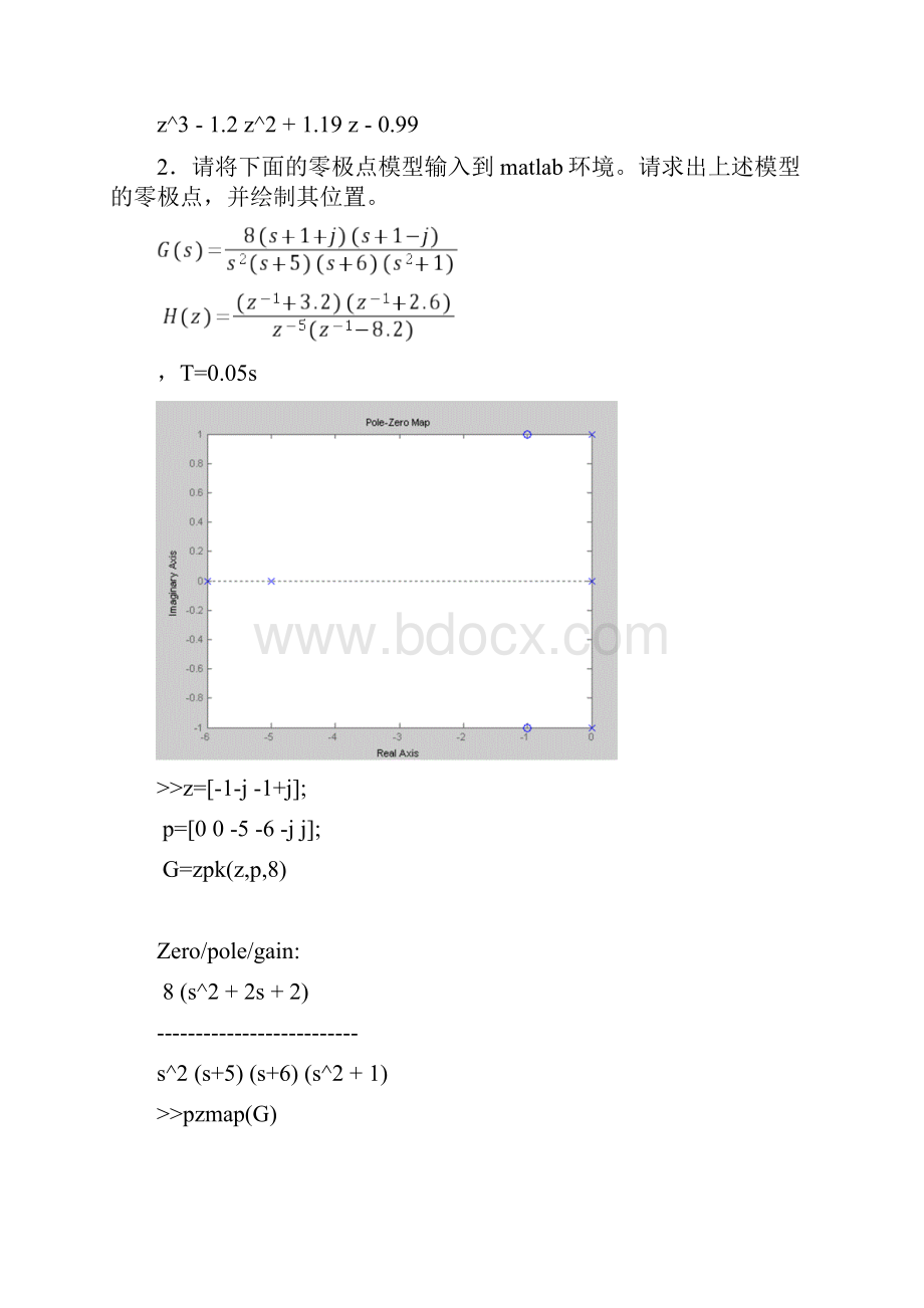 MATLAB控制系统各种仿真例题包括simulink解法.docx_第2页