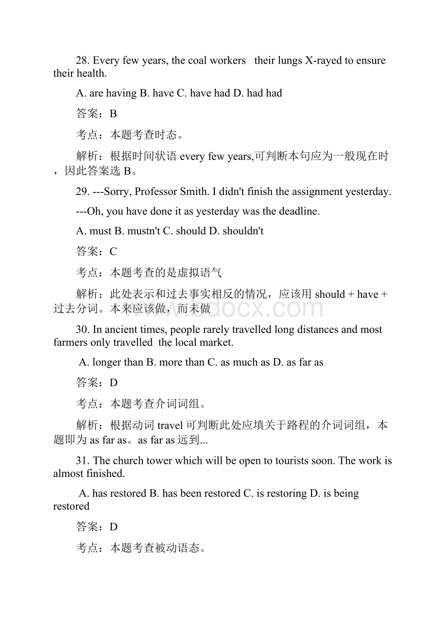 全国高考英语试题及答案上海.docx_第3页