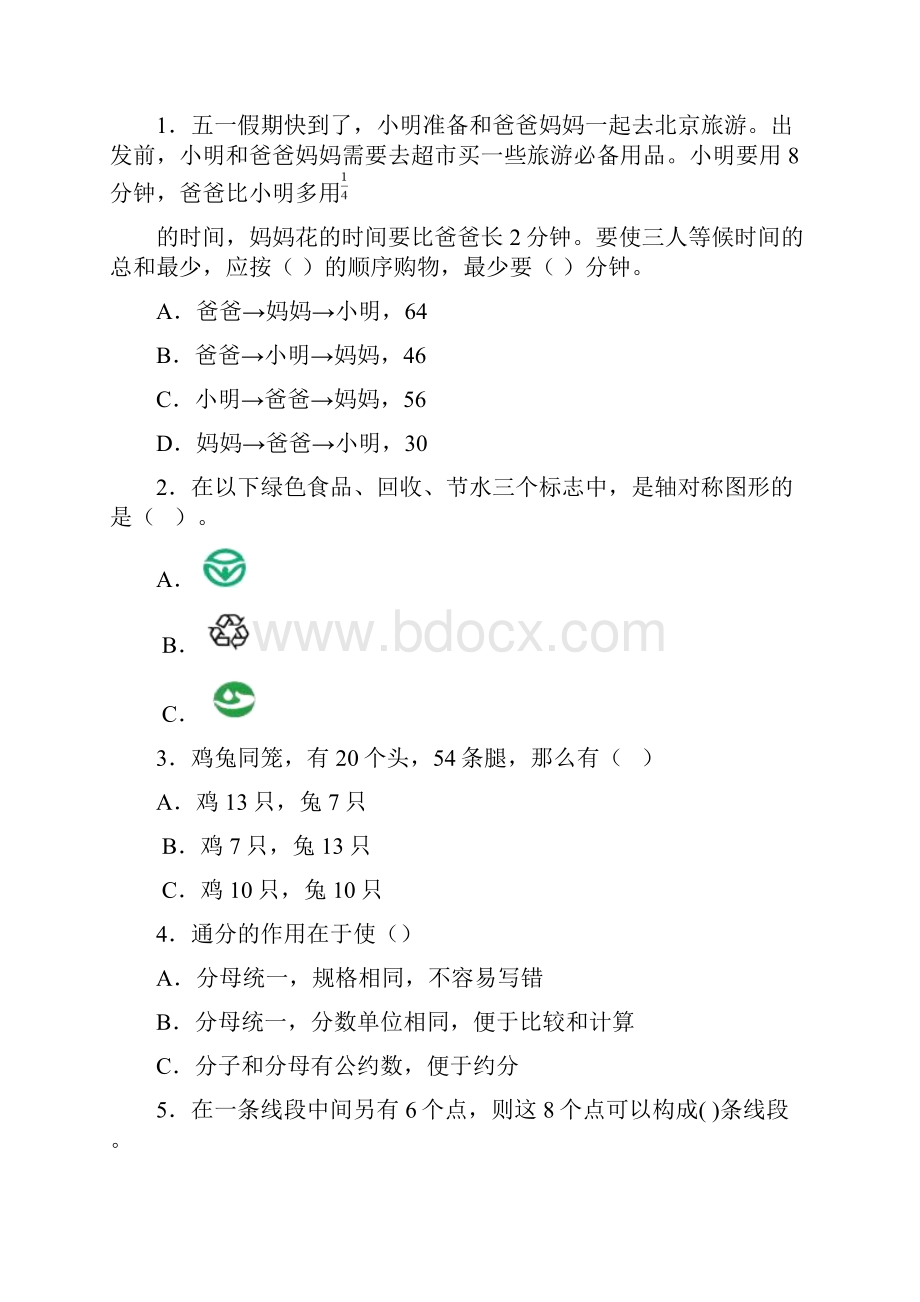 《两三位数除以一位数》单元教学反思.docx_第2页