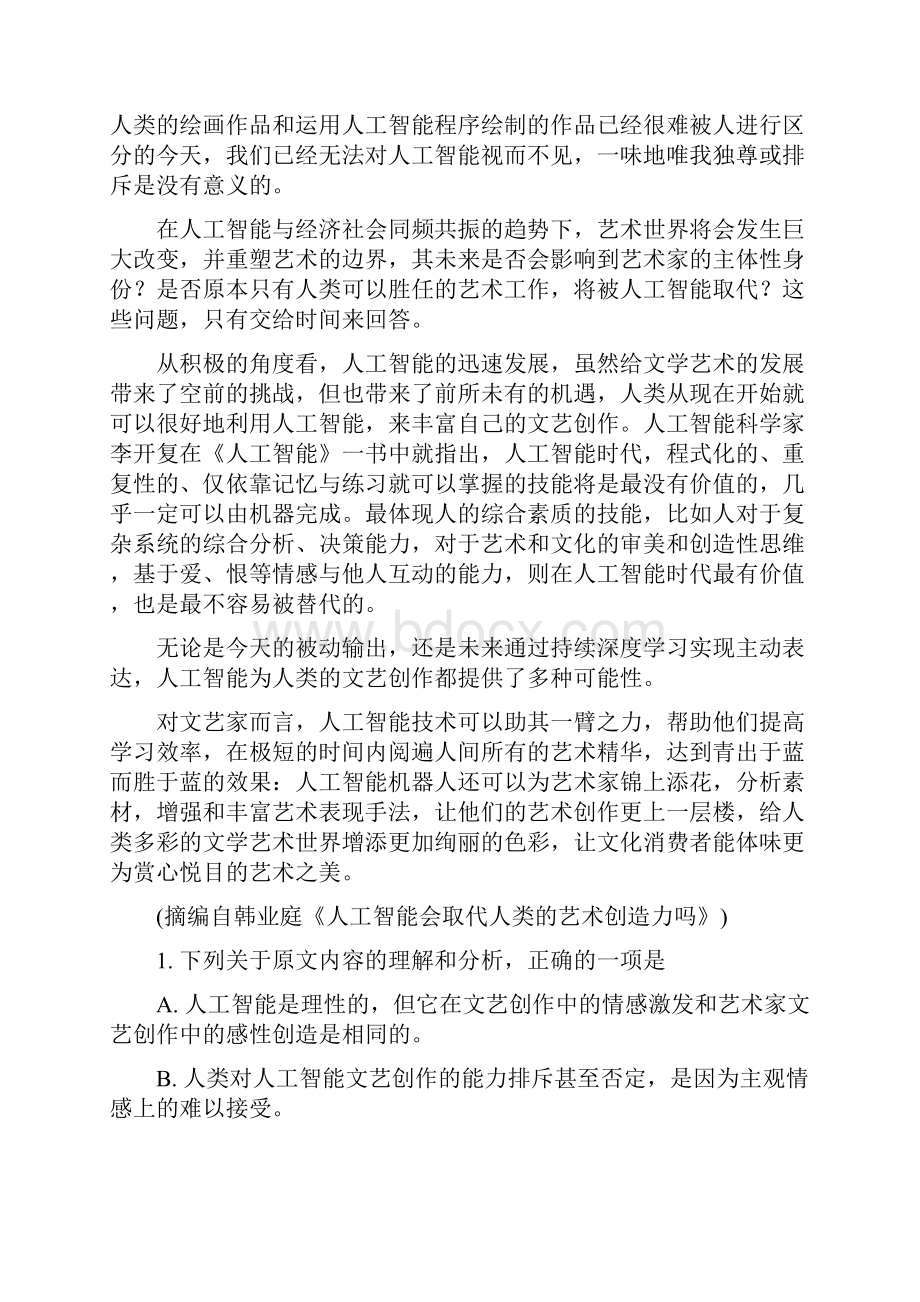 届高三第一次模拟考试参考答案及评分标准.docx_第2页