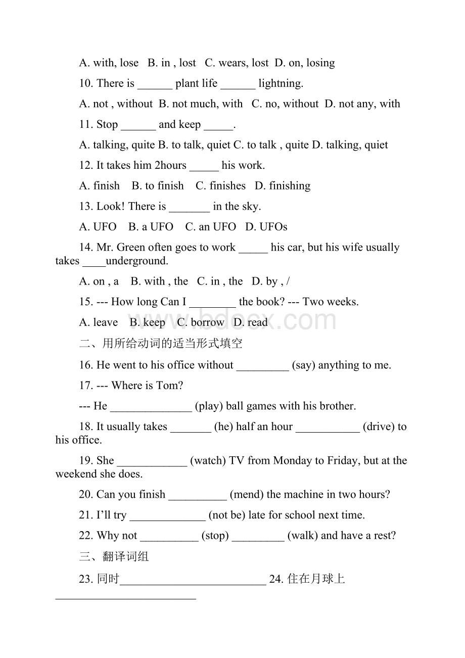 七年级英语暑假预习作业.docx_第2页