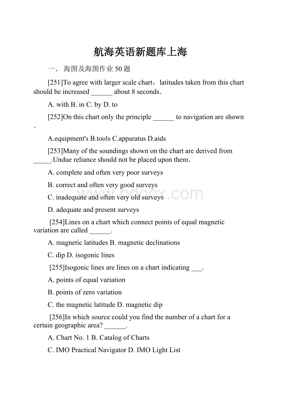 航海英语新题库上海.docx_第1页