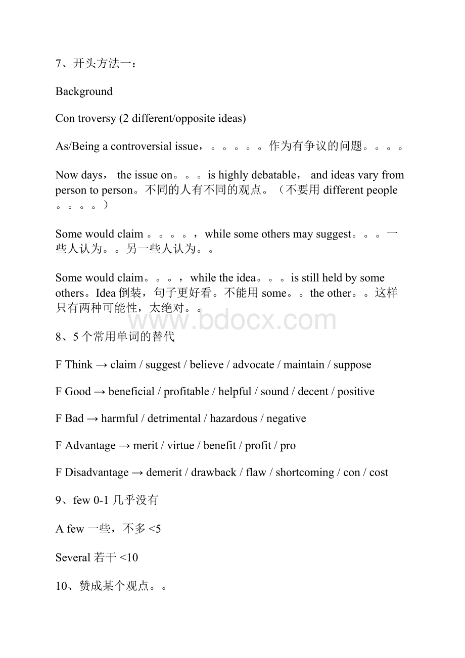 英语演讲用短语短句.docx_第2页