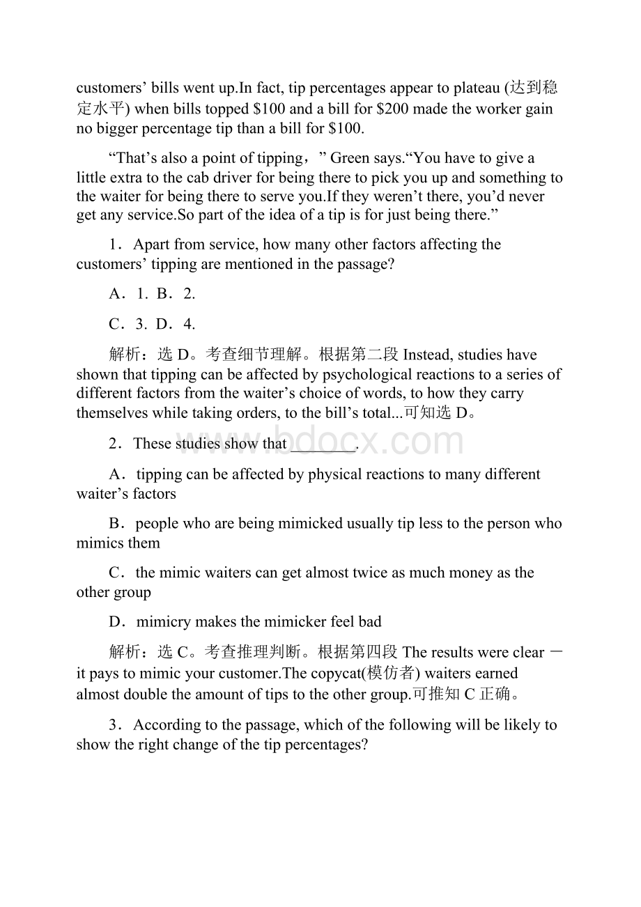 四川省眉山市高考英语 阅读理解完形填空专题训练7.docx_第2页