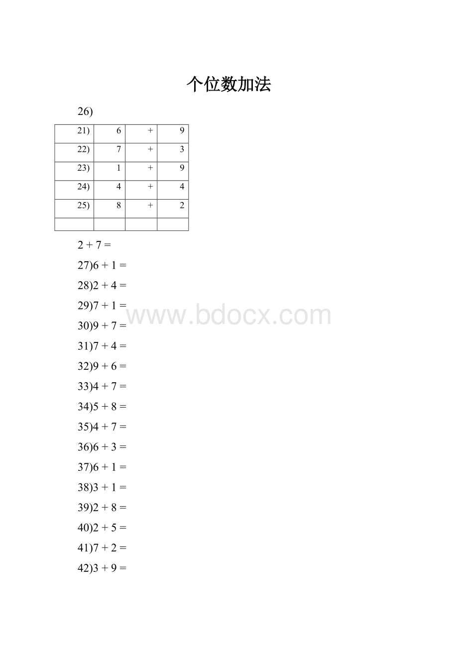 个位数加法.docx_第1页