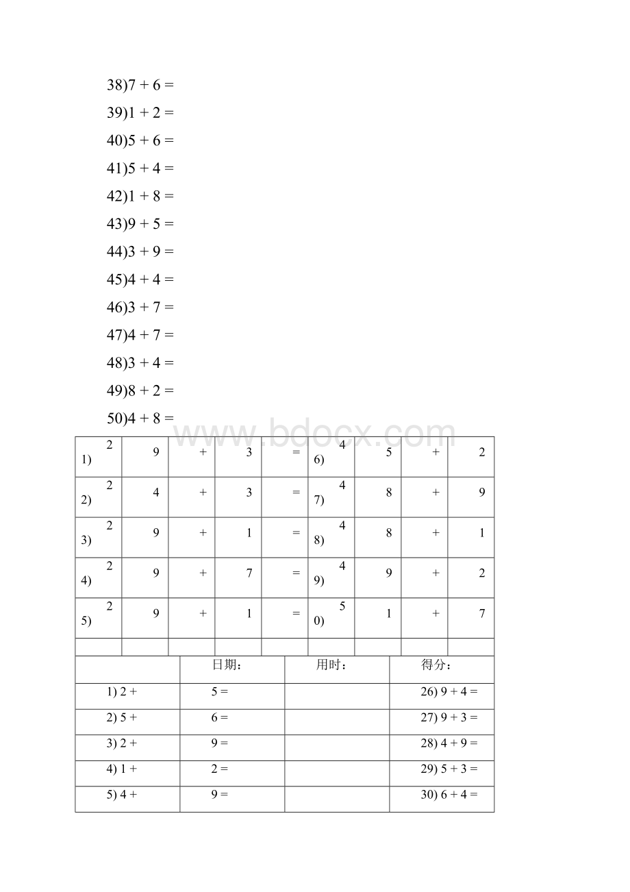 个位数加法.docx_第3页