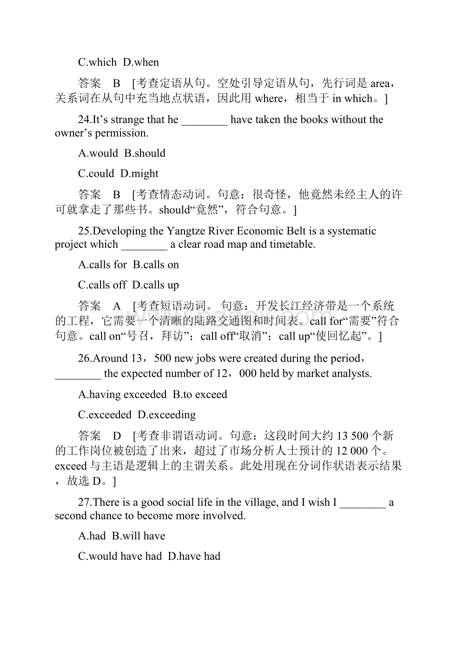 高考英语二轮培优复习专题一单项填空习题25.docx_第3页