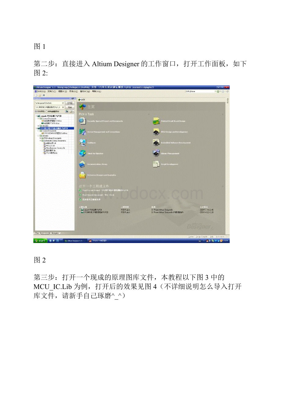 最新Altium Designer快速添加引脚和修改引脚属性资料.docx_第2页