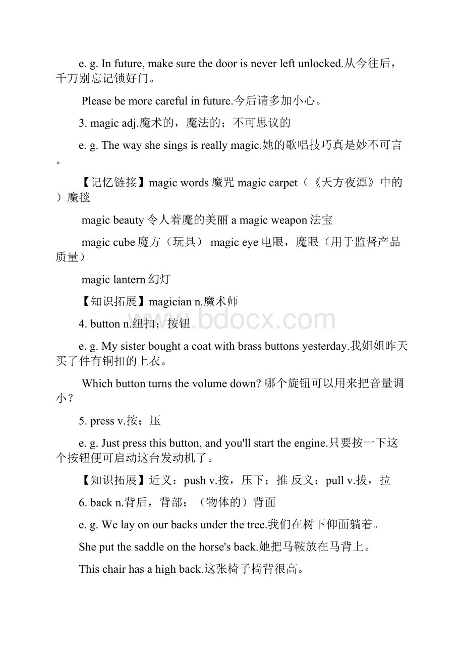 浦东新王牌 周末小班 预初英语3.docx_第2页