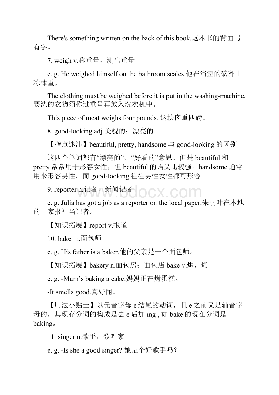 浦东新王牌 周末小班 预初英语3.docx_第3页