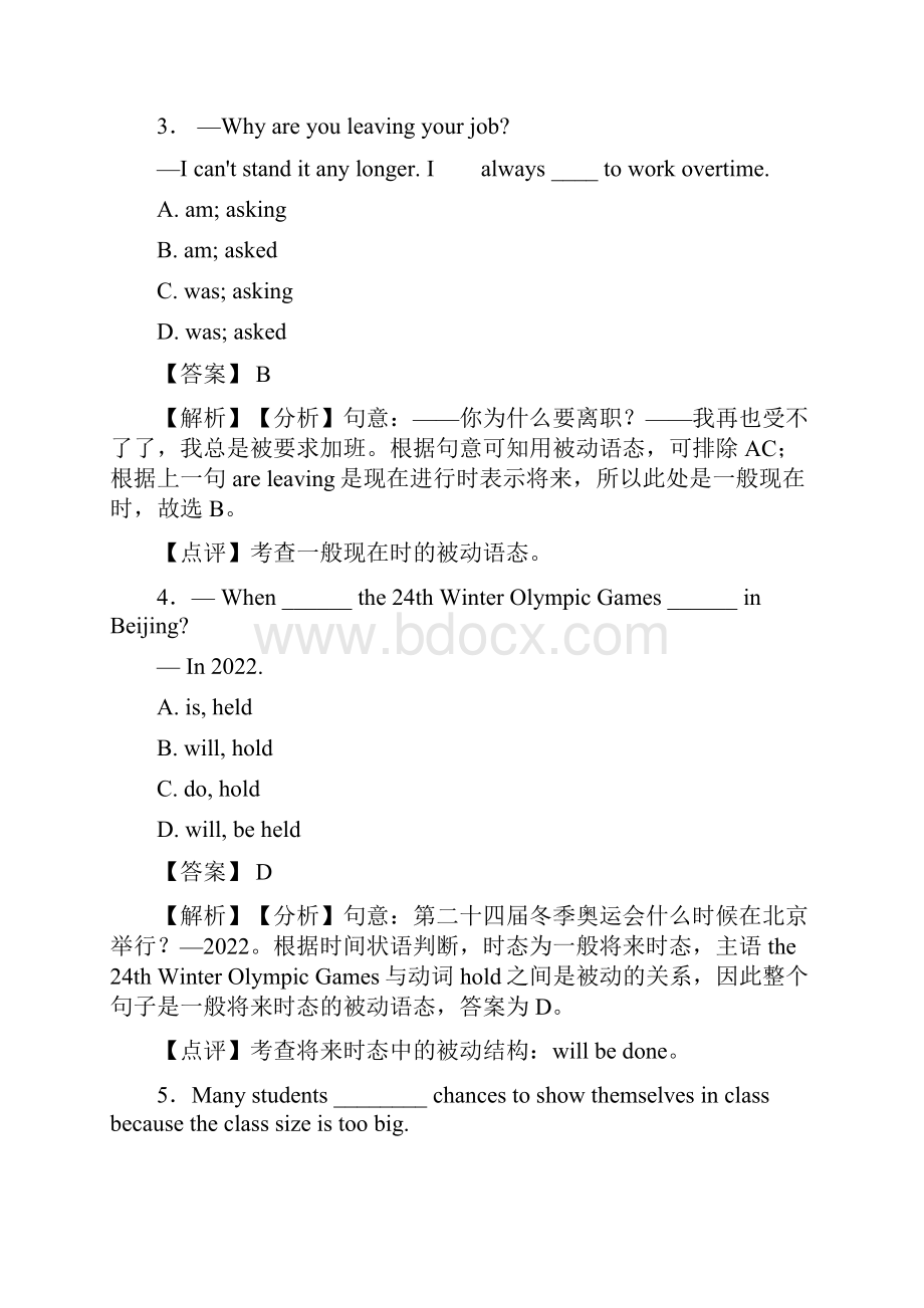 动词被动语态培优训练附解析经典.docx_第2页