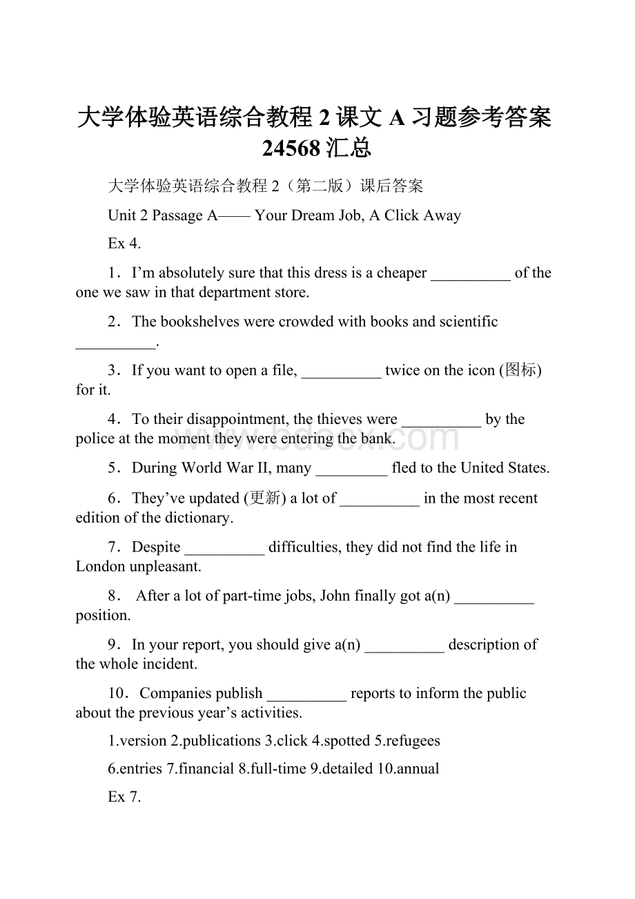 大学体验英语综合教程2课文A习题参考答案24568汇总.docx