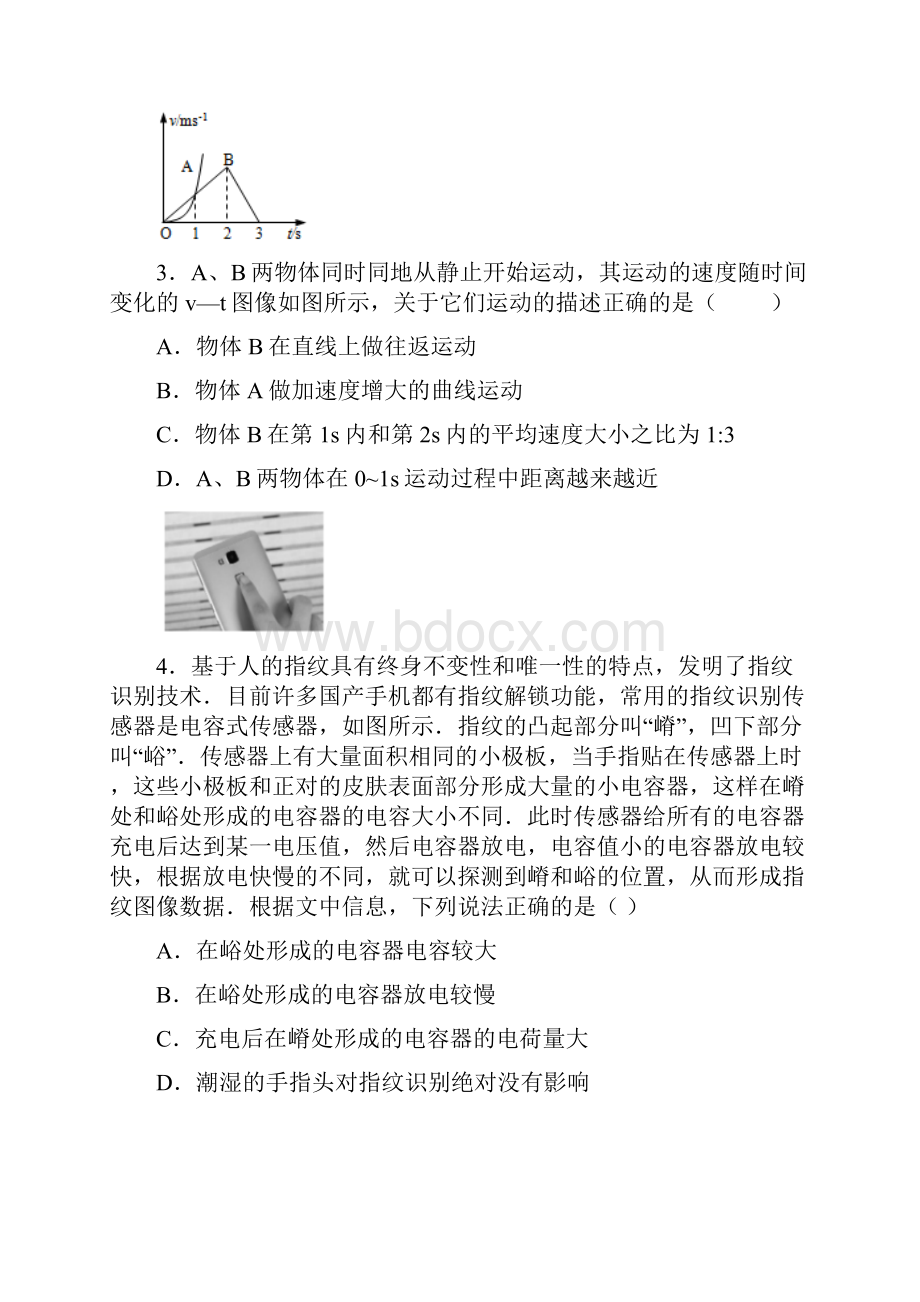 718学年下学期高二第三次月考物理试题附答案 1.docx_第2页