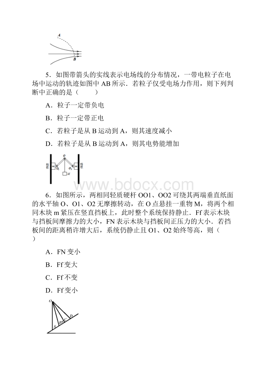 718学年下学期高二第三次月考物理试题附答案 1.docx_第3页