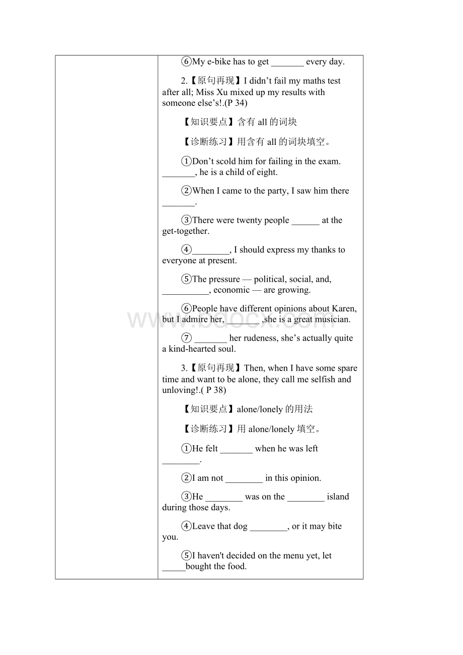 牛津高中英语模块1 Unit2语言点和语法复习.docx_第2页