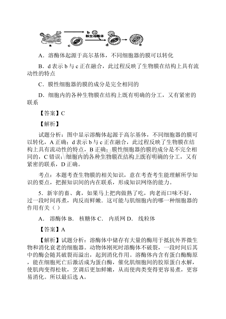 学年浙科版必修一 细胞的结构 单元 测试.docx_第3页