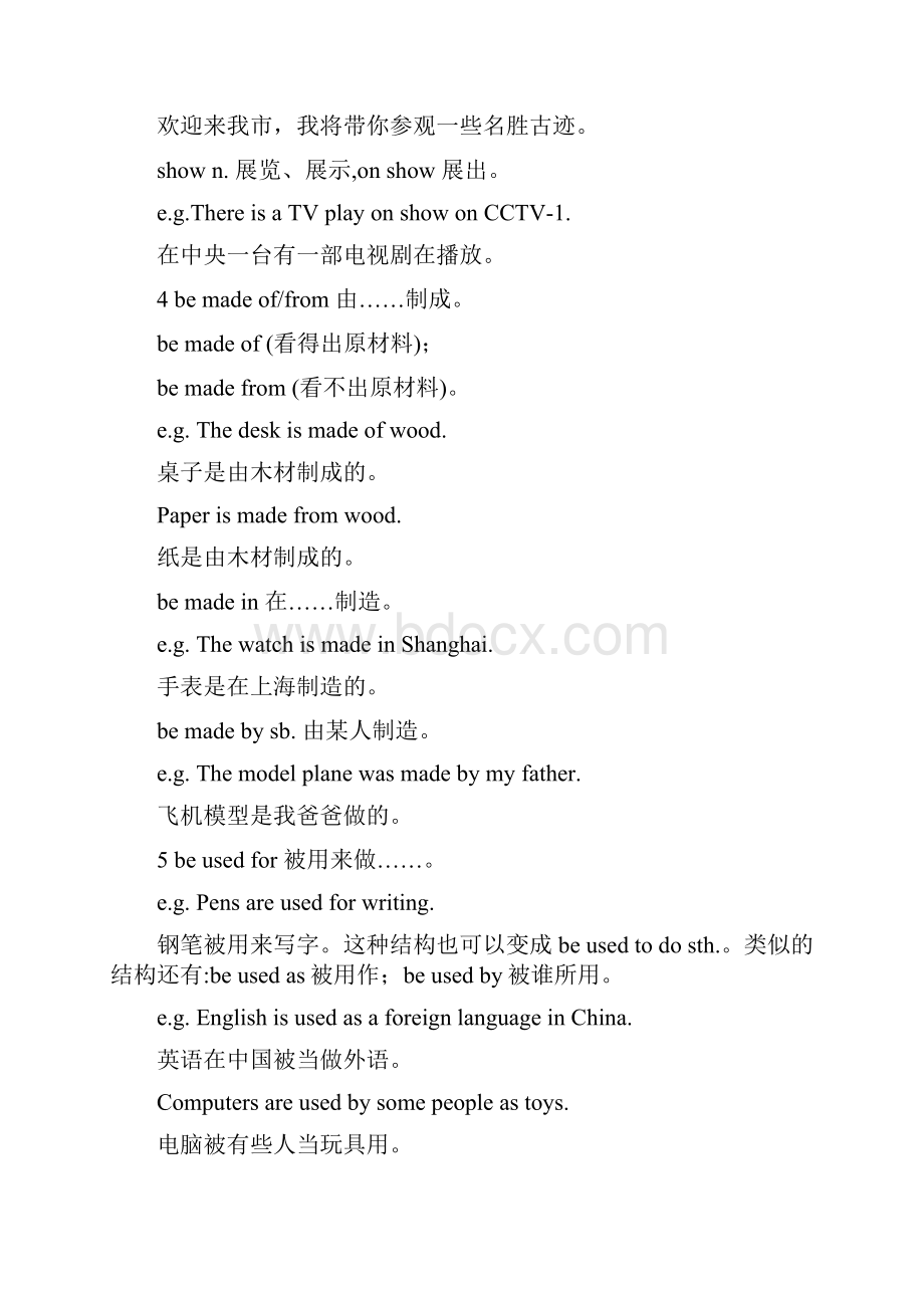 仁爱英语9年级上册英语第四单元知识点.docx_第2页