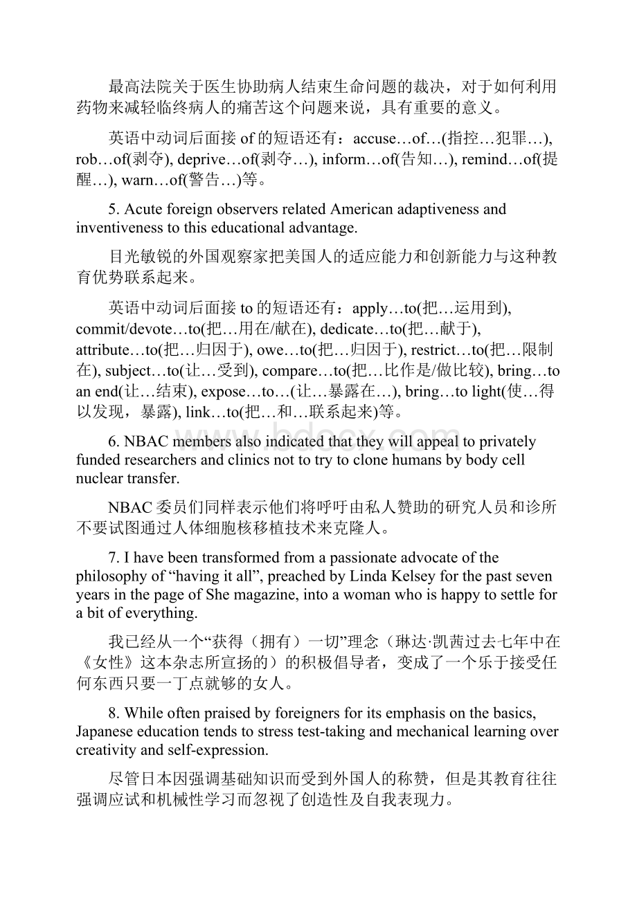 考研英语阅读新思维动词的分类及用法.docx_第3页