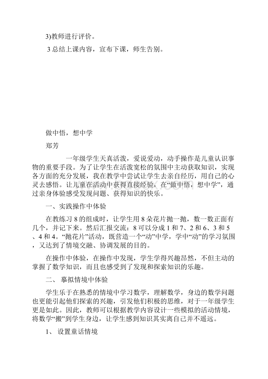 室内游戏教案学习目标.docx_第2页