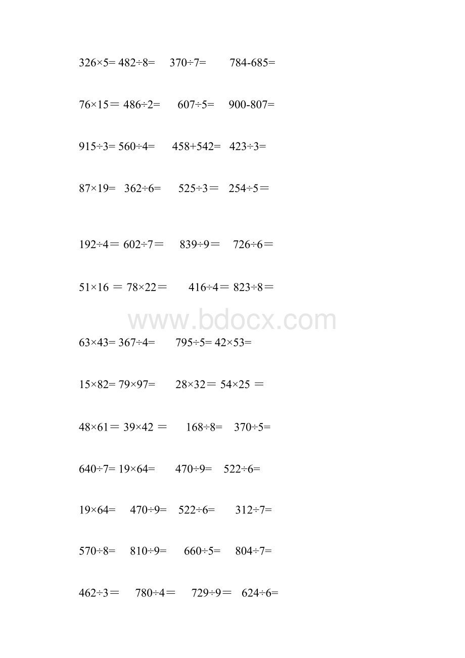 列竖式计算打印1.docx_第2页