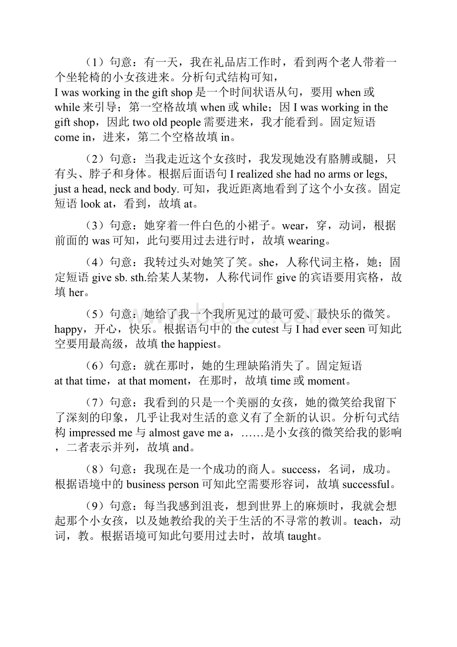 人教版中考英语专项训练 语法填空较难.docx_第2页