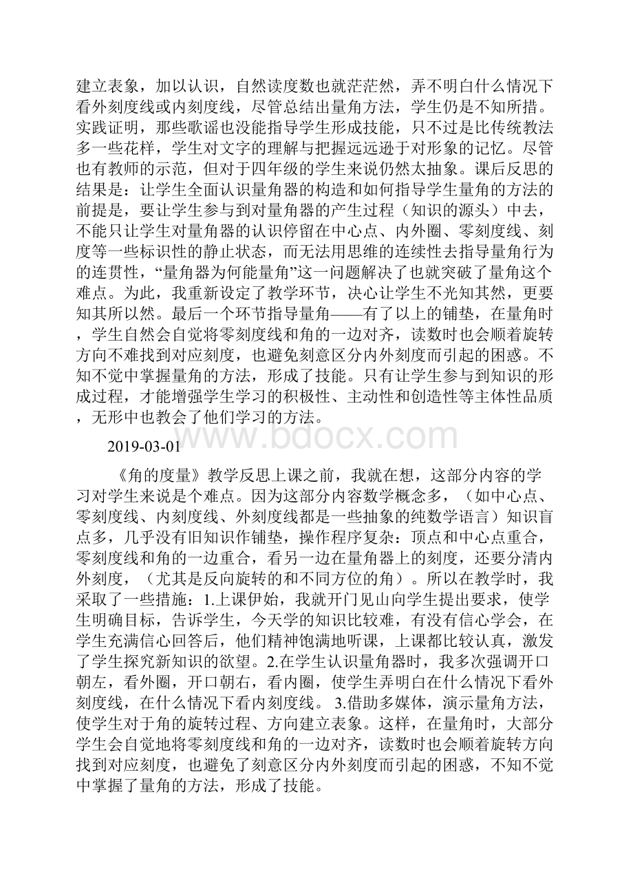 《角的度量》教学反思doc.docx_第2页