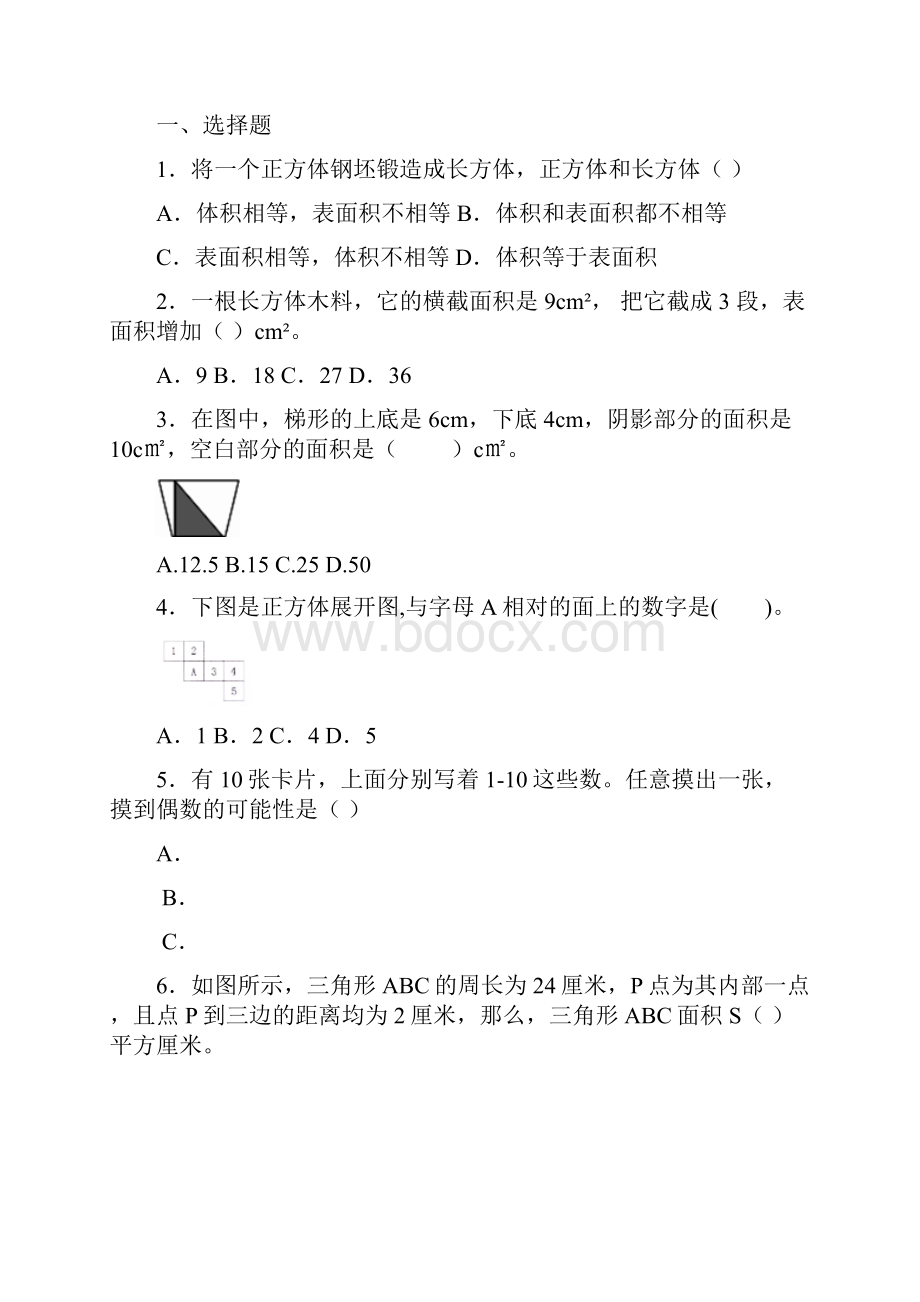 求一个数的几分之几是多少的应用题教学设计.docx_第3页