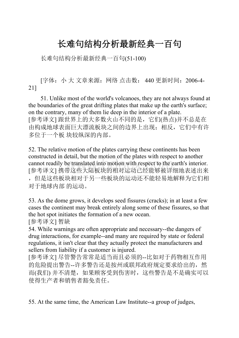 长难句结构分析最新经典一百句.docx