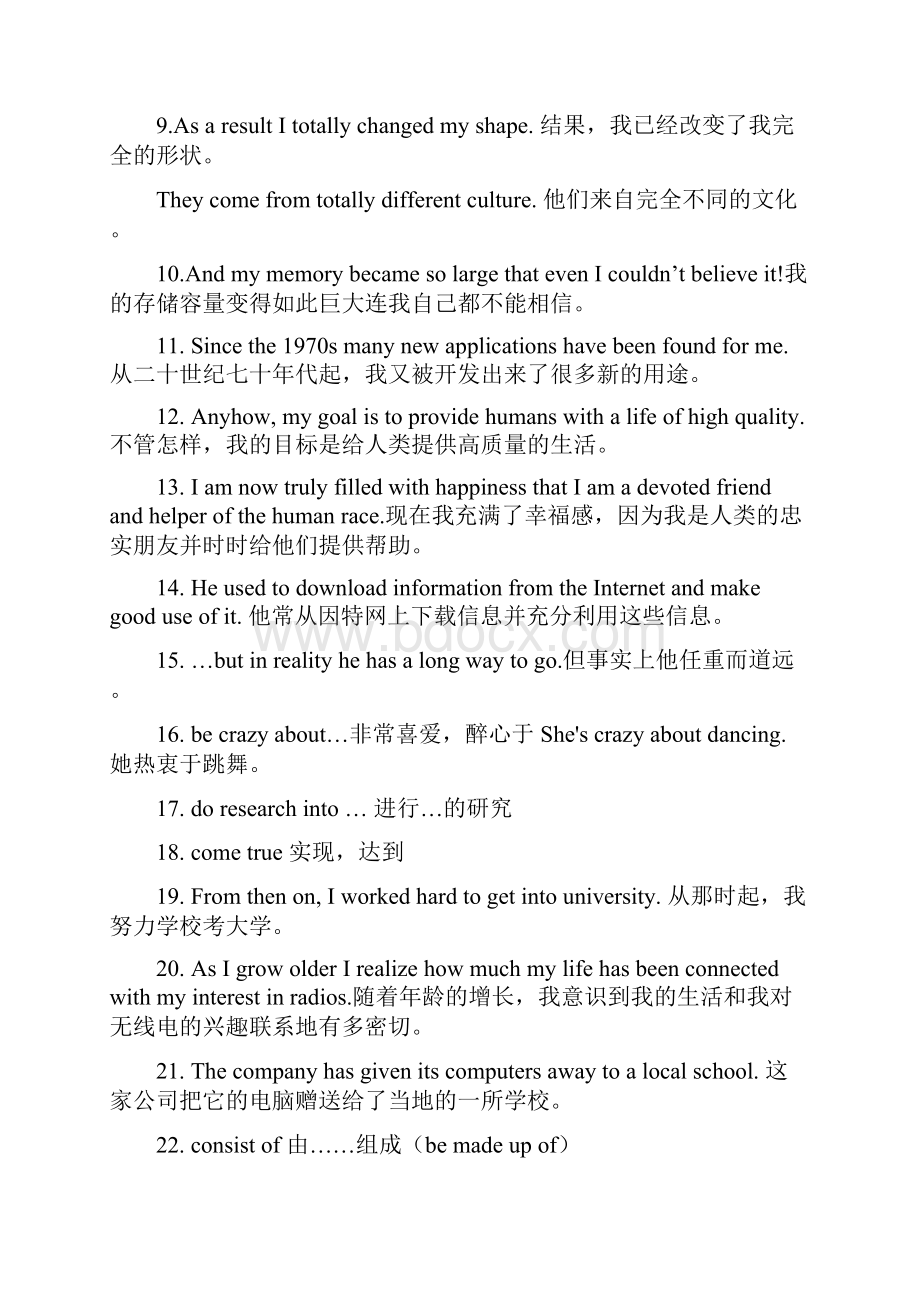 宏图艺考英语百日冲刺第三周知识点.docx_第2页