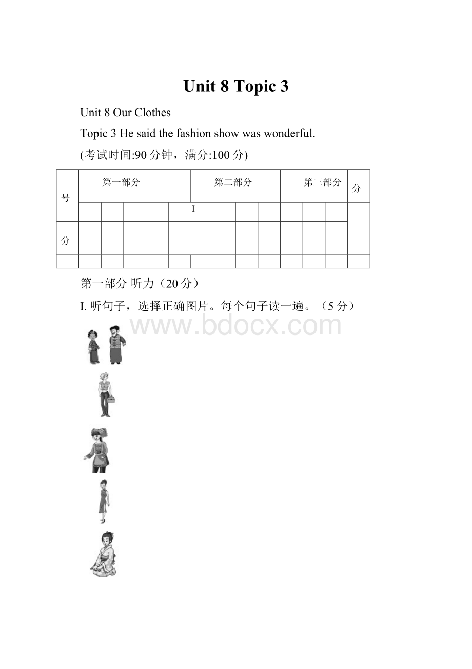 Unit 8 Topic 3.docx_第1页