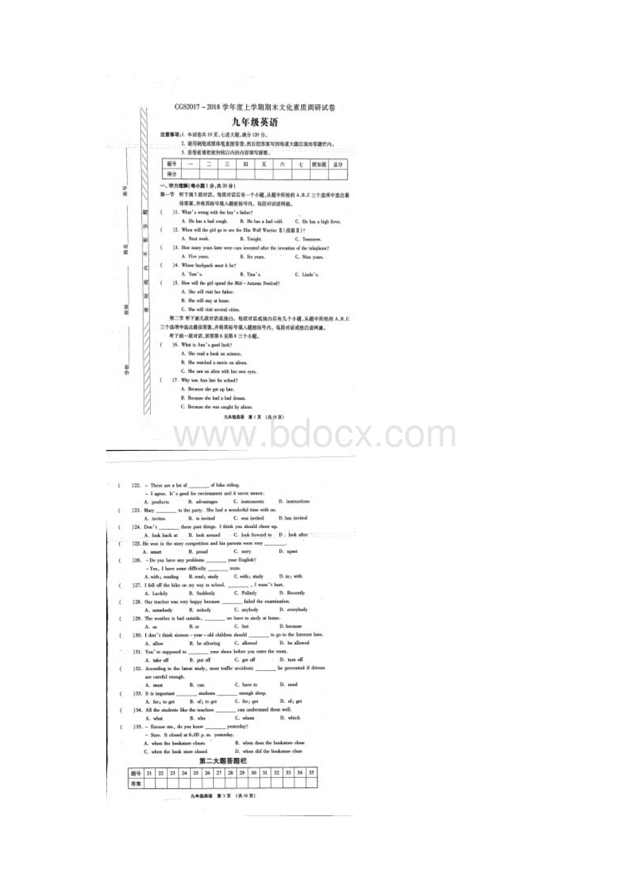 河南省长葛市第一初级中学届九年级英语上学期期末.docx_第2页