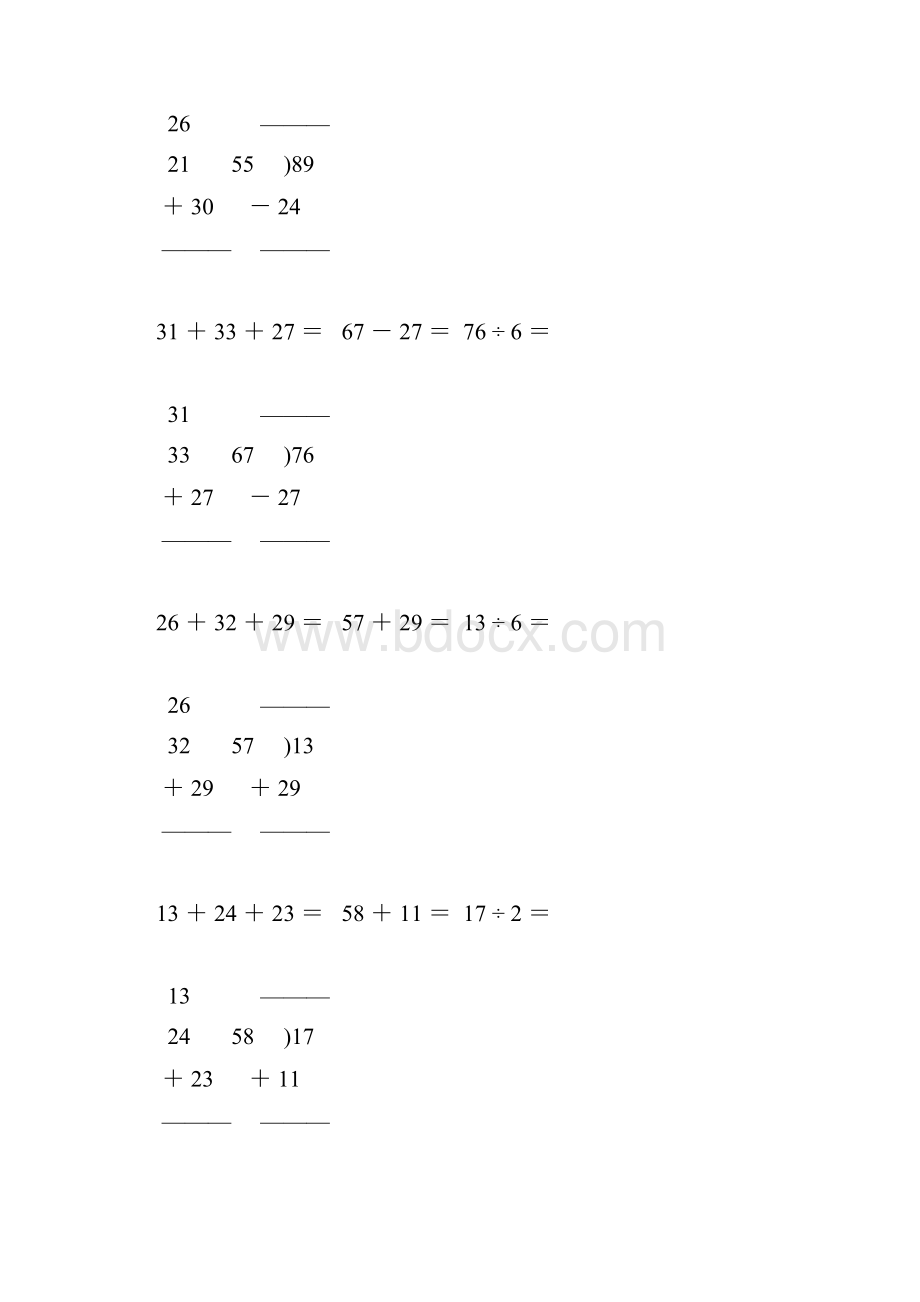 小学二年级数学下册竖式计算天天练70.docx_第2页