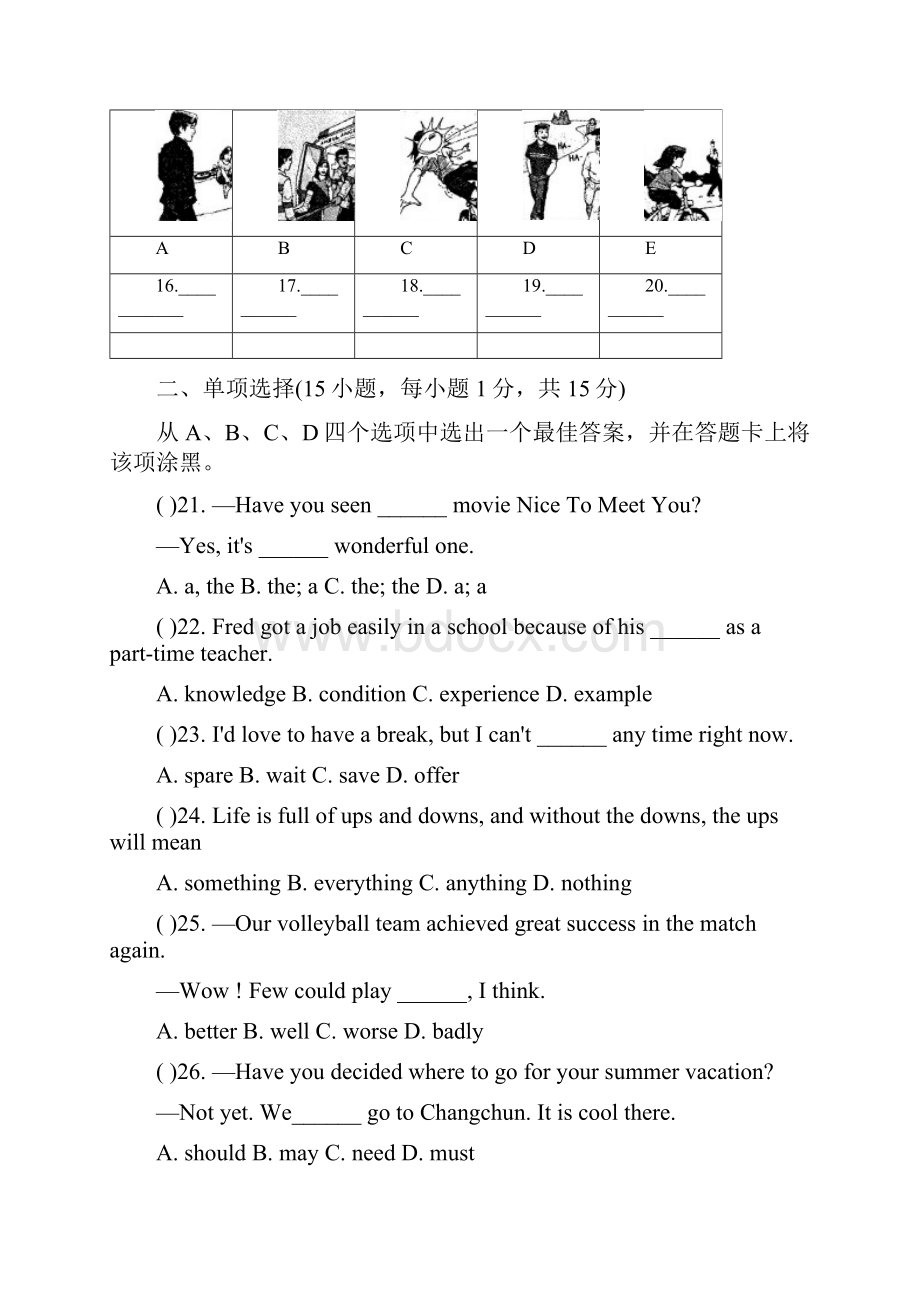 河南省郑州市届中招英语适应性测试二模试题.docx_第3页