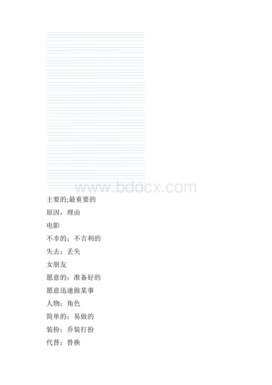 完整版鲁教版五四制七年级英语下册单词默写四线格.docx_第3页