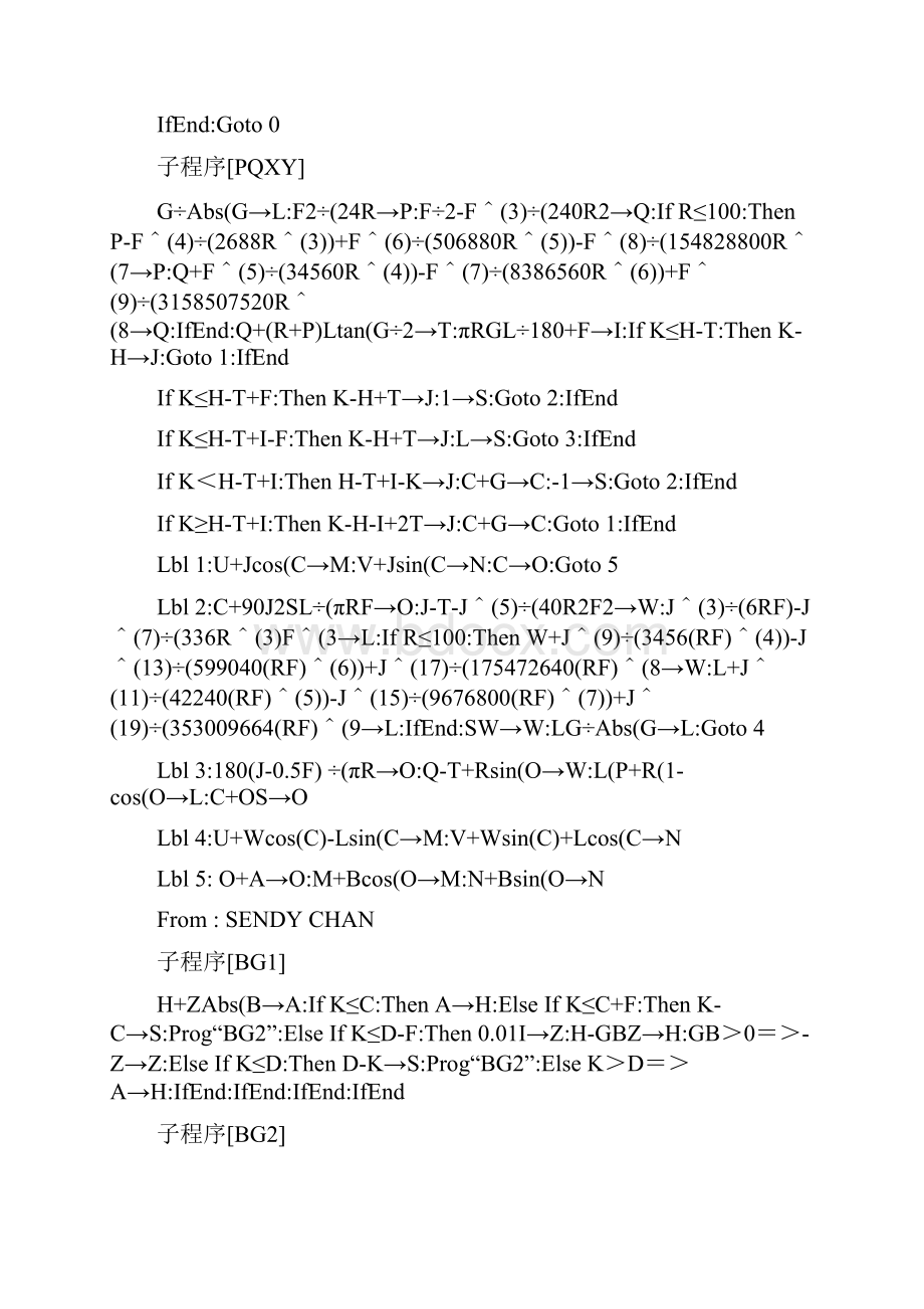 正算主程序小陈doc11.docx_第2页