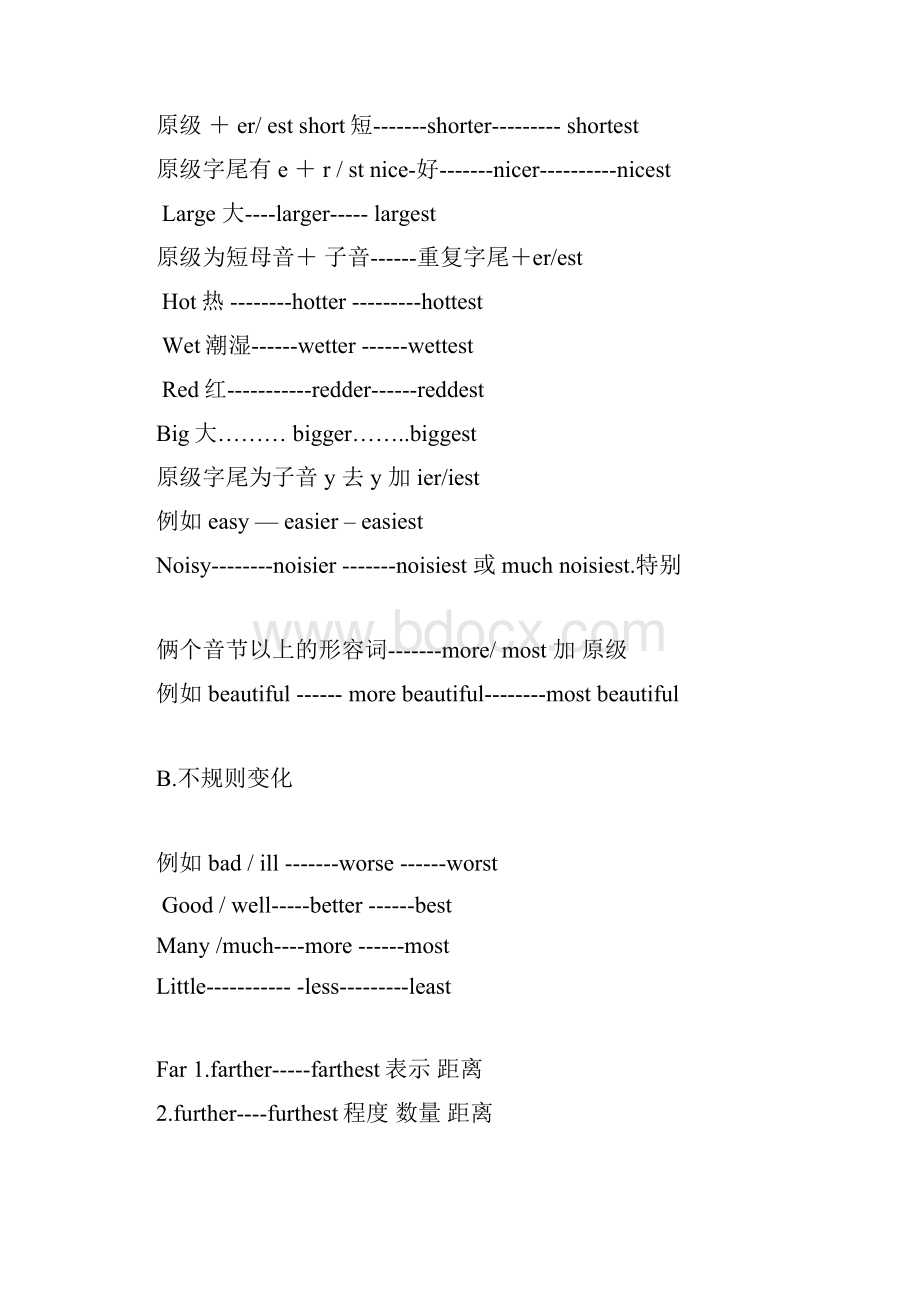 谢孟媛英文初级语法笔记2.docx_第2页