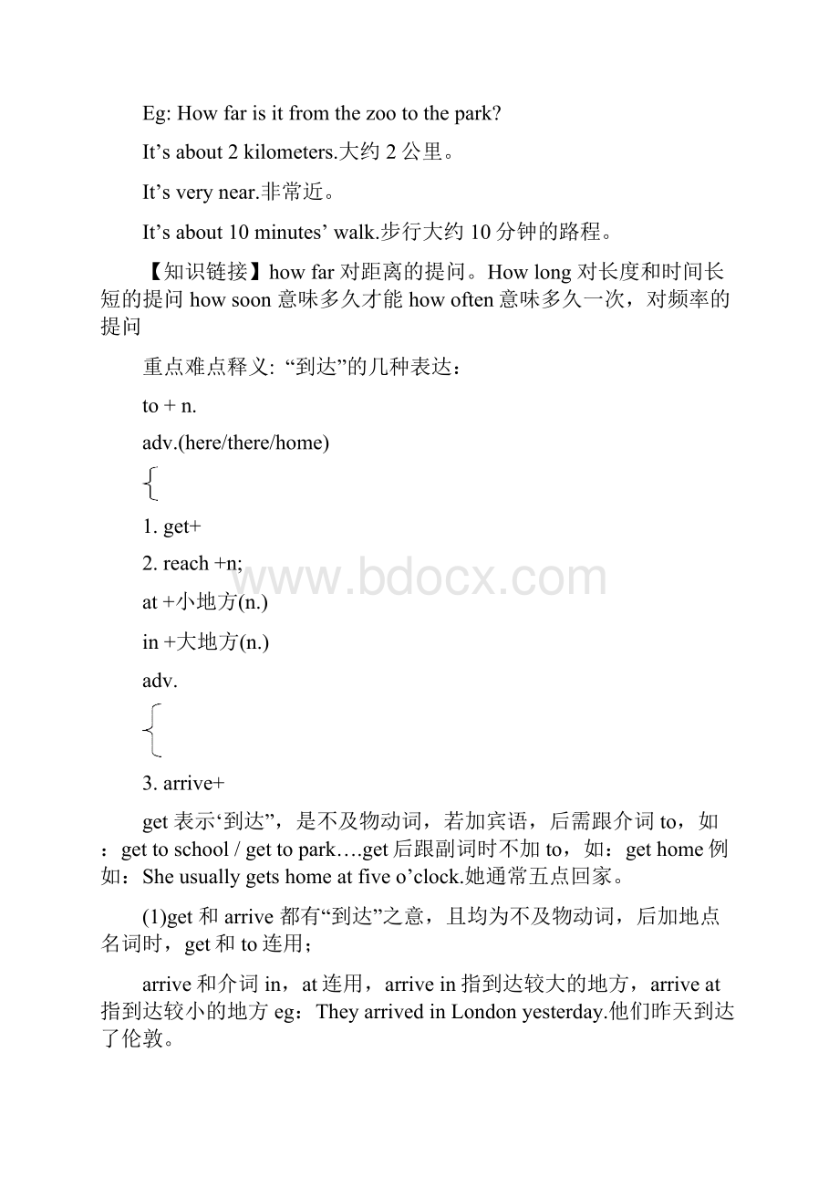 新人教版七下英语精品导学案Unit 34 共8课时.docx_第3页