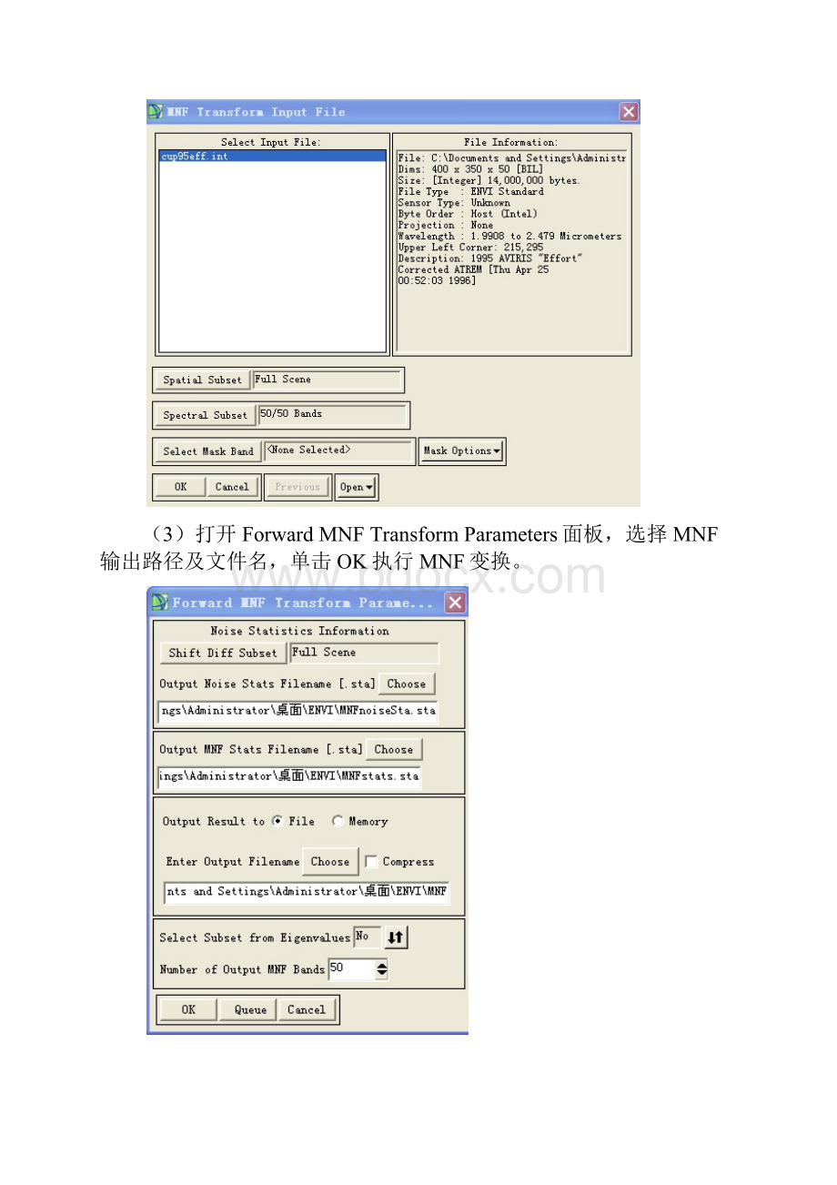 混合像元分解和应用ENVI操作文本.docx_第2页